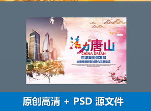 協(xié)同創(chuàng)新，設(shè)計(jì)賦能 京津冀城鎮(zhèn)化建設(shè)中的廣告設(shè)計(jì)開發(fā)新路徑